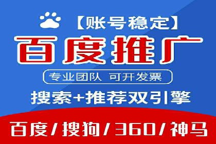 百度信息流开户的秘诀：看行业领先者如何操作